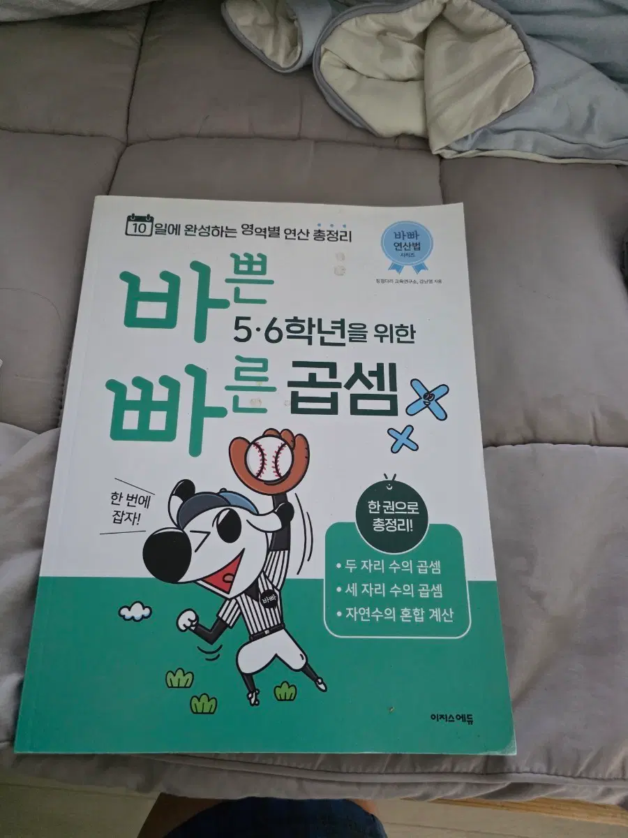 문제집 완전 싸게 나눔 3콩 1명