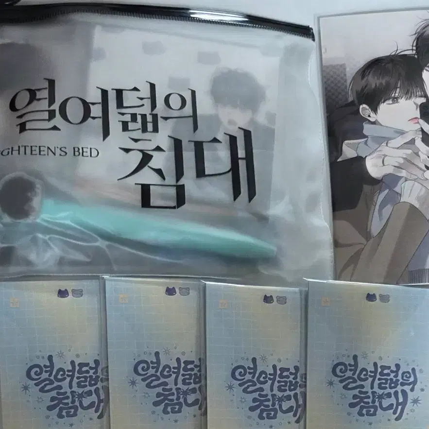 열침 열여덟의침대 랜덤 포토카드 특전 엽서 런칭 기념 패키지