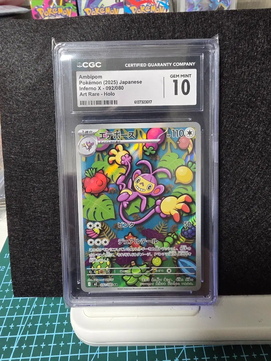 포켓몬 카드 에테보스 092/080 AR 홀로 레어 CGC GEM MINT 10