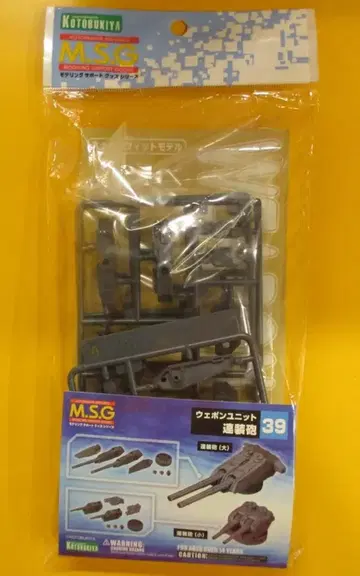 코토부키야 M.S.G. 웨폰 유닛 39 연장포 MW39