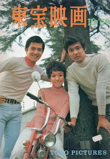 도호 도호 영화 '69 10