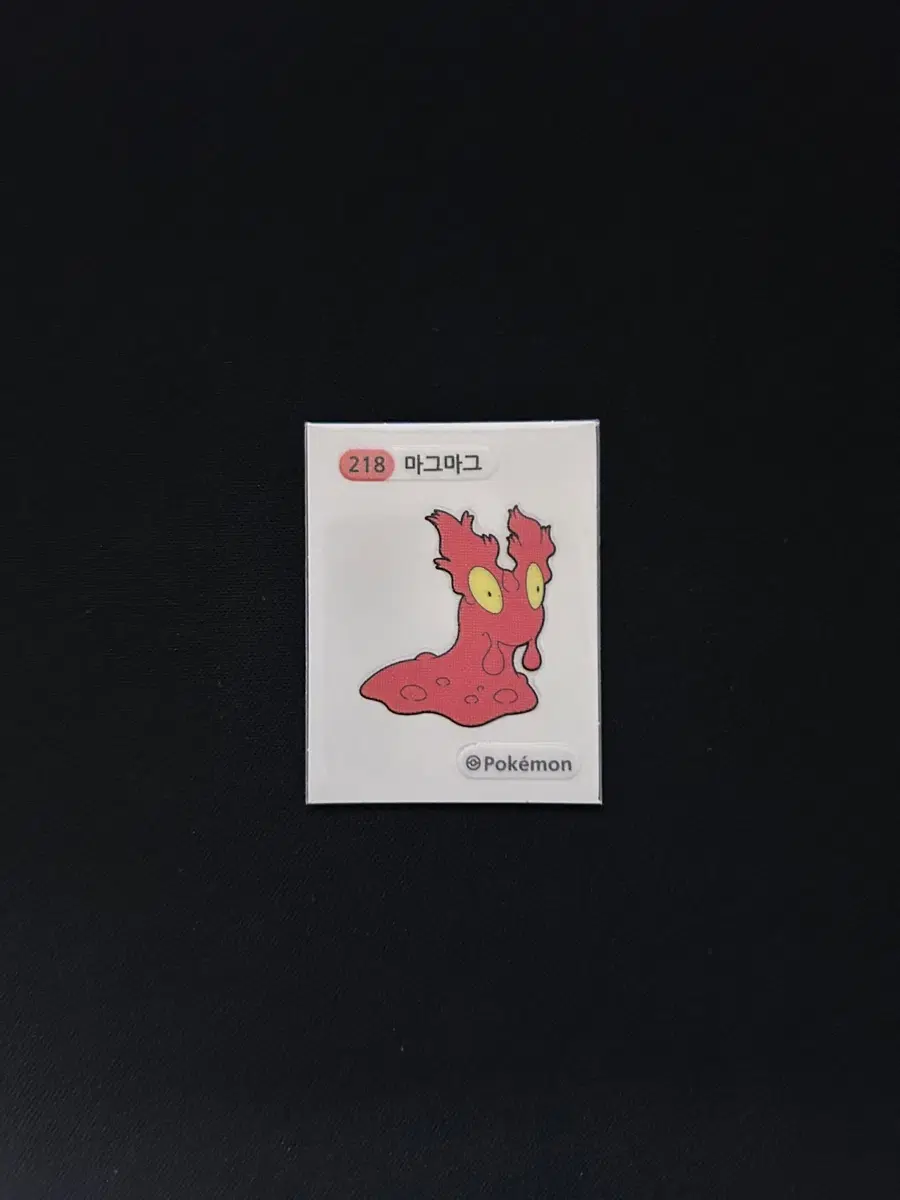 2022년 포켓몬 3자리 띠부씰 218 마그마그 판매합니다