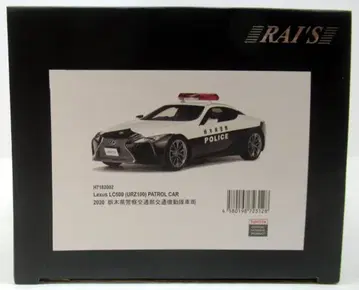 히코세븐 1/18 RAI'S 렉서스 LC500 (URZ100) 2020 도치기현 경찰 교통부 교통기동대 차량 H7182002