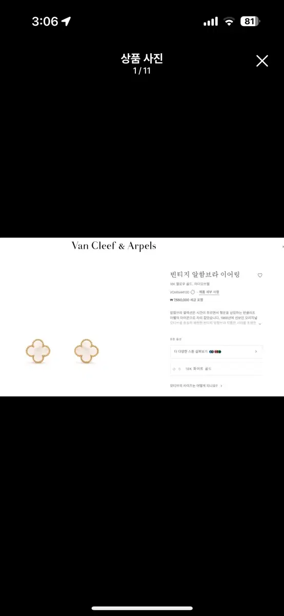 빈티지 알함브라 이어링
