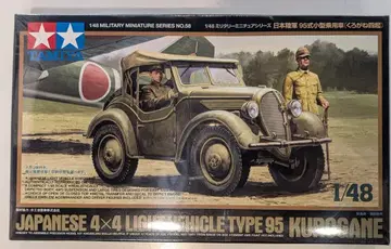 타미야 1/48 밀리터리 미니어처 시리즈 일본 육군 95식 소형 승용차 (쿠로가네 시키) 58