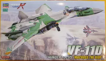 하세가와 마크로스 더 라이드 VF-11D 썬더포커스 (복좌형/파이터) 1/72