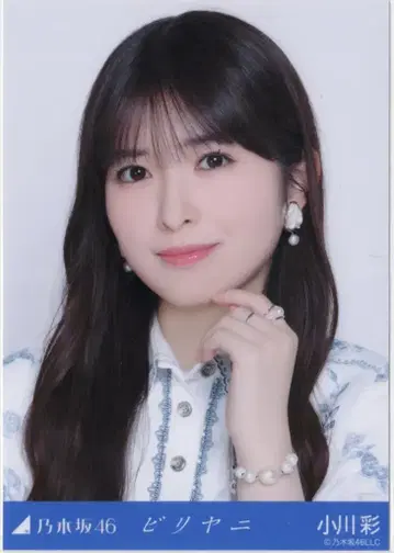 노기자카46 2026년 3월 랜덤 브로마이드 오가와 아야 비리야니 요리