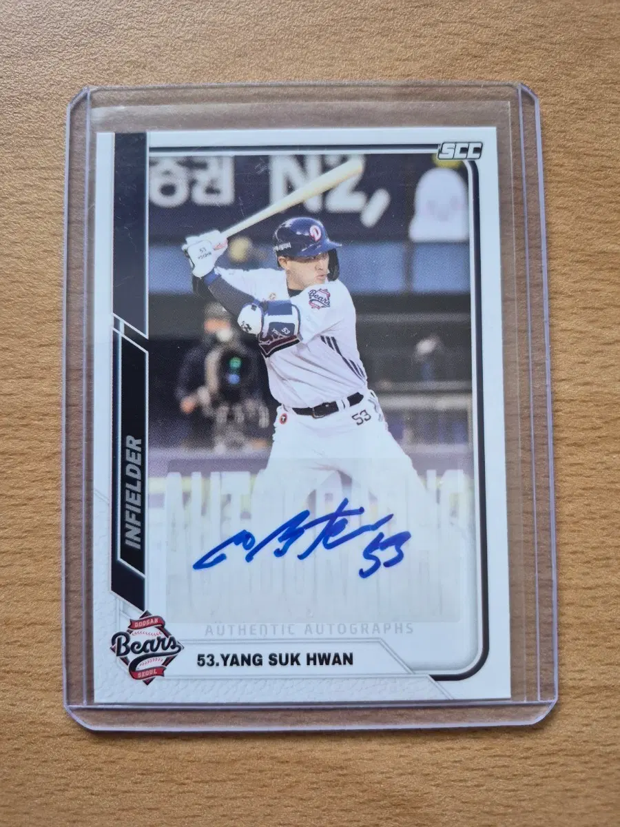 2025 SCC KBO 센세이션 두산 양석환 오토카드 판매합니다.