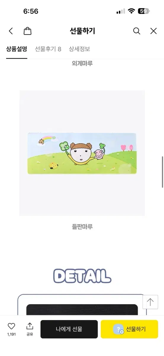 마루 마우스장패드