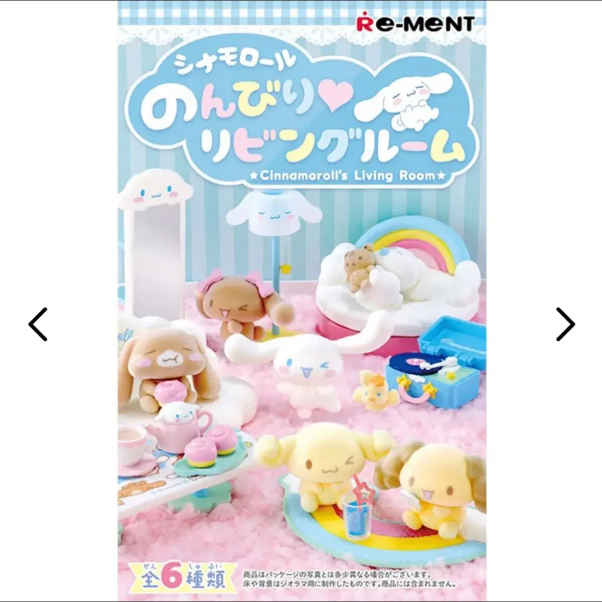 시나모롤 리멘트 느긋한 리빙룸 피규어 에스프레소 유우시 인형 파우치