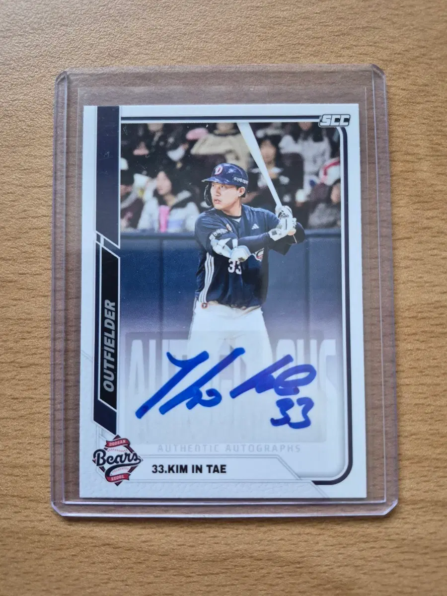 2025 SCC KBO 센세이션 두산 김인태 오토카드 판매합니다.