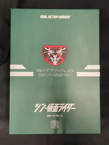 메디콤 토이 리얼 액션 히어로 신 가면라이더 가면라이더 제2+1호 (신 가면라이더) 792