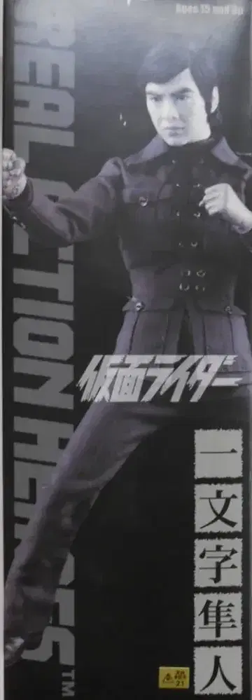 메디콤 토이 RAH 가면라이더 이치몬지 하야토 Ver2.0 RAH301