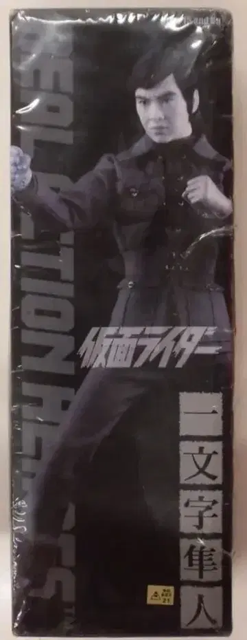 메디콤 토이 RAH 이치몬지 하야토 Ver2.0
