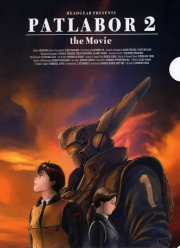 기동경찰 패트레이버 2 the Movie 극장 특전 기동경찰 패트레이버 2 the Movie 4DX 입장자 특전 클리어 파일