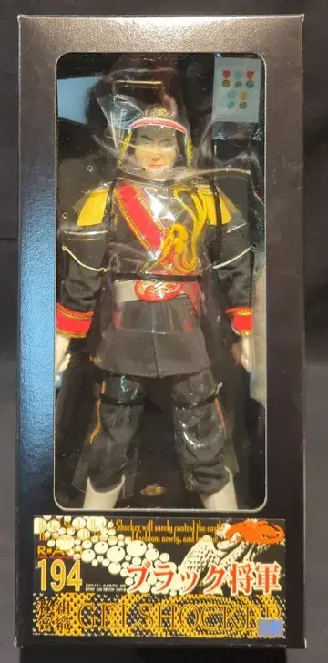 메디콤 토이 RAH 가면라이더 블랙 장군 194