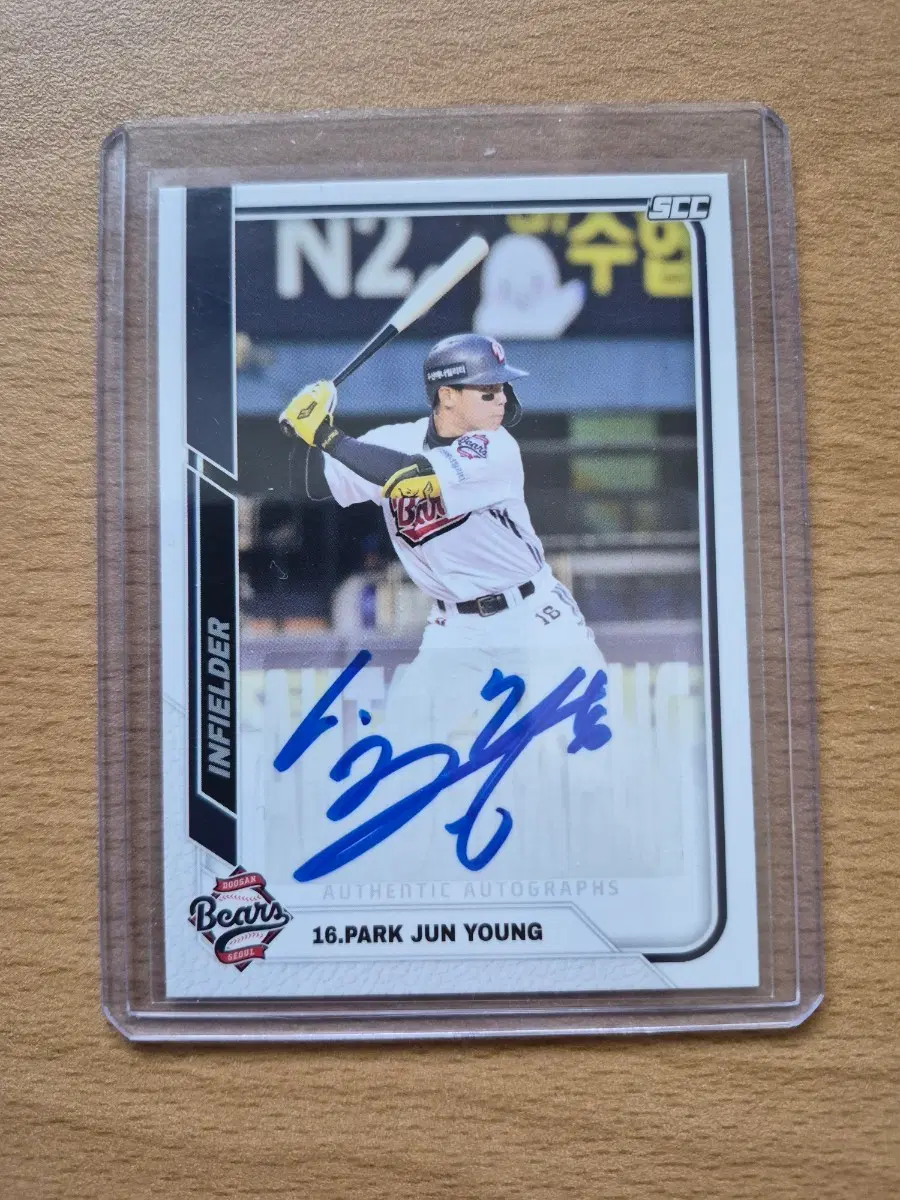 2025 SCC KBO 센세이션 두산 박준영 오토카드 판매합니다.
