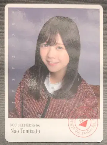 노기자카46 NOGI's LETTER For You 토미사토 나나 [ B상 ] 포토 카드