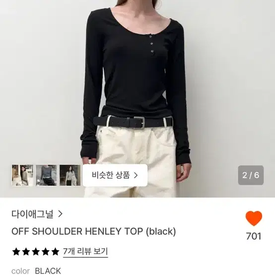 다이애그널 오프숄더 헨리넥 탑 블랙