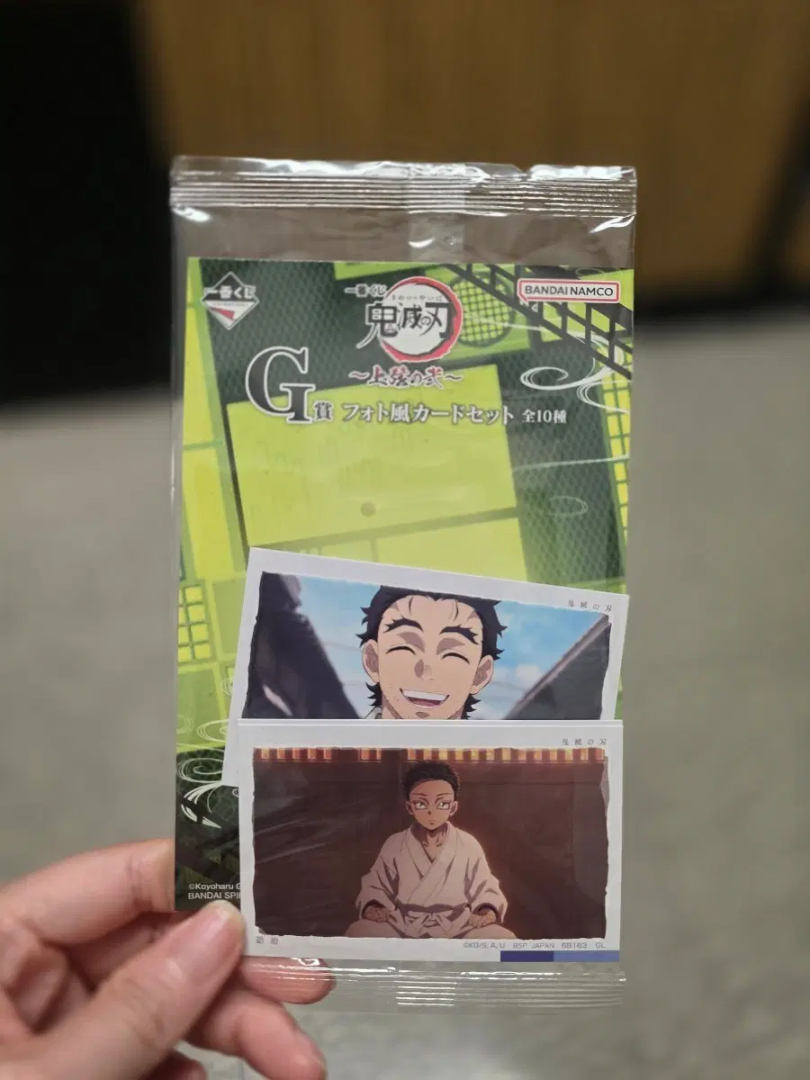 귀멸의칼날 제일복권 상현의2 쿠지 G상 판매