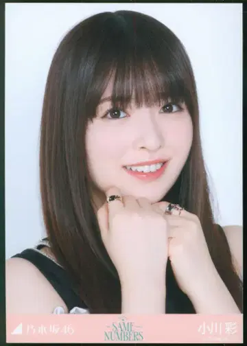노기자카46 2025년 9월 랜덤 브로마이드 오가와 아야 Same numbers 요리