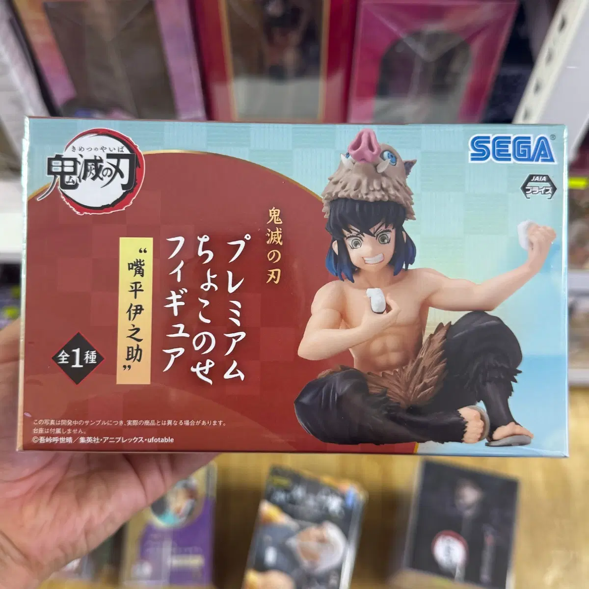 미개봉 귀칼 귀멸의칼날 이노스케 초코노세 피규어