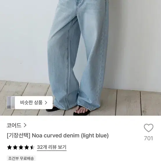 코어드 Noa 커브드 데님 라이트 블루 숏 L