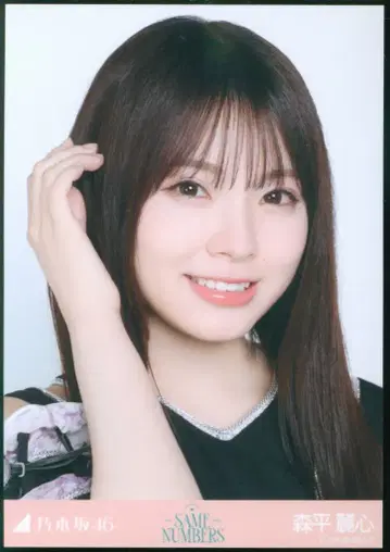 노기자카46 2025년 9월 랜덤 브로마이드 모리히라 레이신 Same numbers 요리