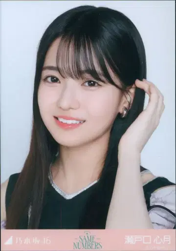 노기자카46 2025년 9월 랜덤 브로마이드 세토구치 신츠키 Same numbers 요리