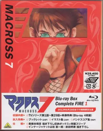 애니메이션 Blu-ray 마크로스 7 Blu-ray Box Complete FIRE 1
