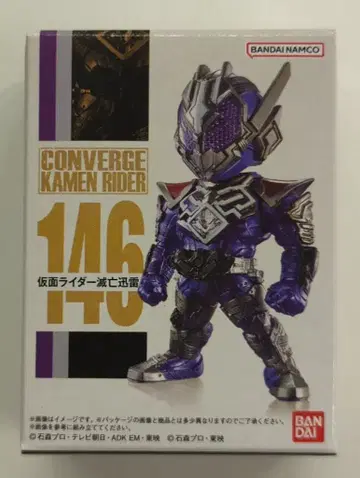 반다이남코 CONVERGE KAMEN RIDER 25 가면라이더 제로원 가면라이더 멸망신뢰 146
