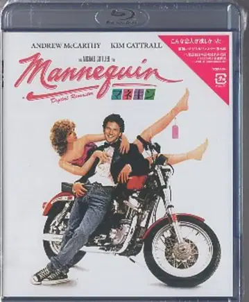 외국 영화 Blu-ray 마네킹 디지털 리마스터판