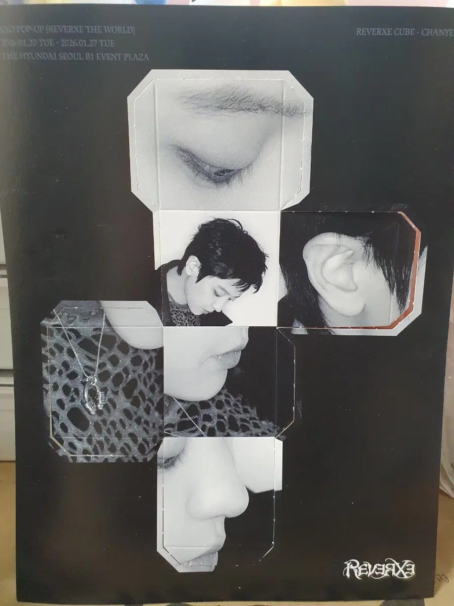 엑소 팝업 큐브 찬열