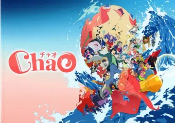 KADOKAWA 애니메이션 팜플렛 Chao 2025년