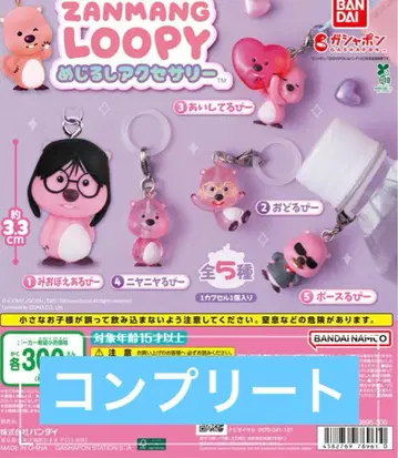 ZANMANG LOOPY 메지루시 액세서리 컴플리트