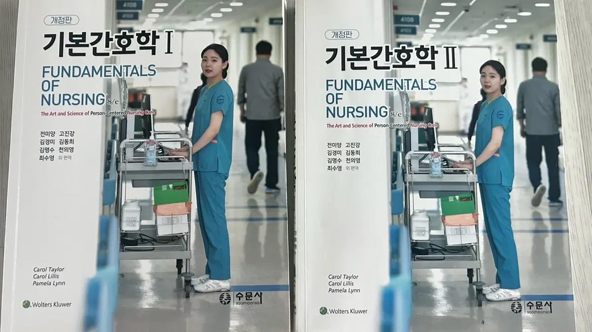 기본간호학 1, 2 (개정판)