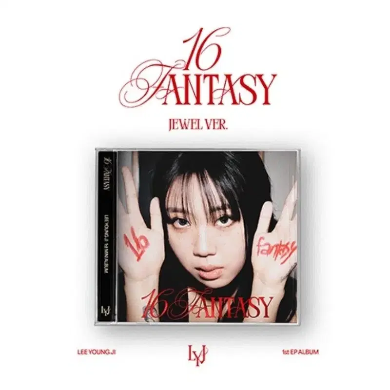 이영지(LEE YOUNG JI) 앨범 16 FANTASY JEWEL VER 미개봉CD