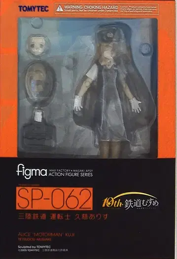 토미텍 figma 맥스팩토리 쿠지 아리스 SP062