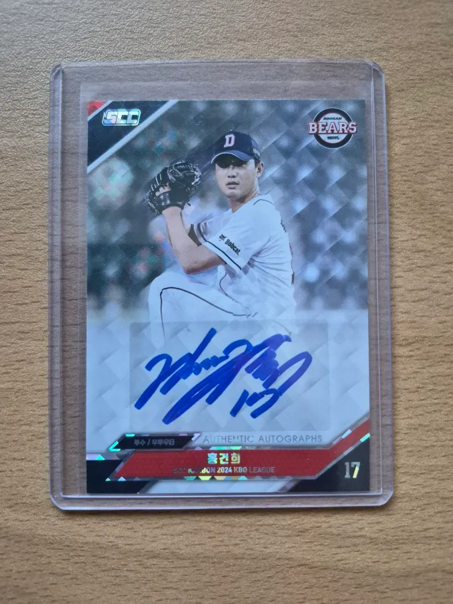 2024 SCC KBO 카본 두산 홍건희 오토카드 판매합니다.