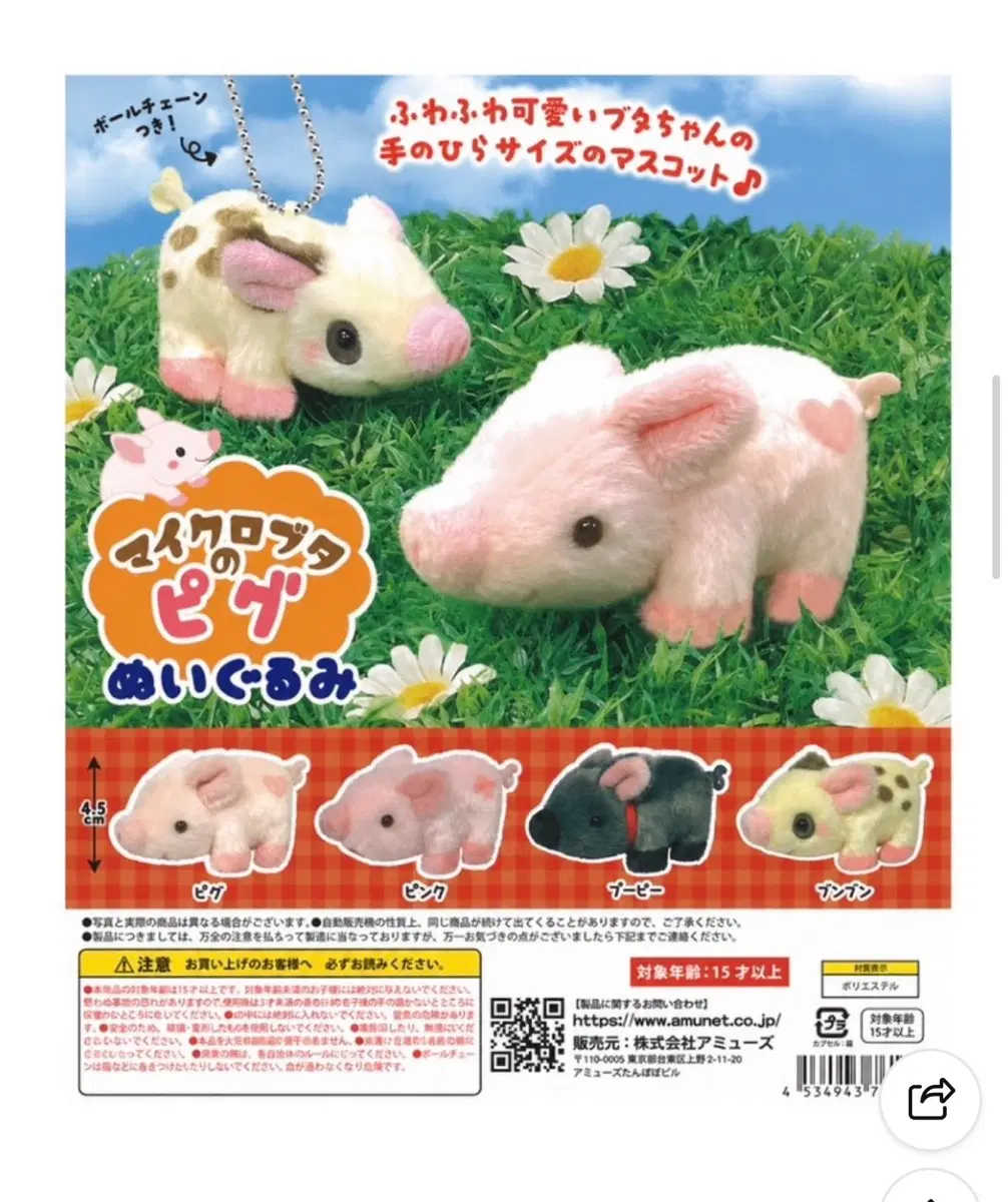 구함) 마이크로 피그 가챠 키링 Amuse Amufun micropig