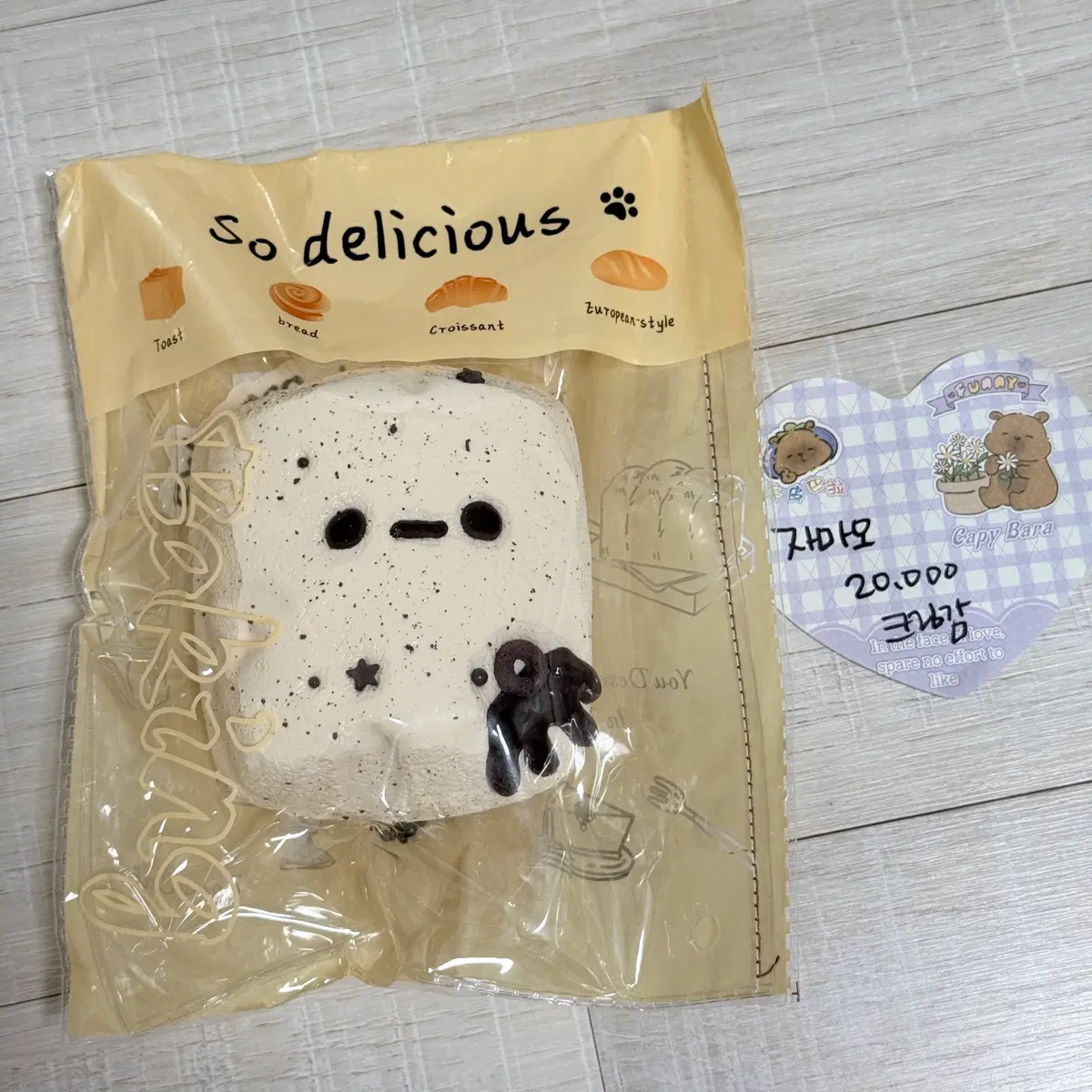 자마오 말랑이
