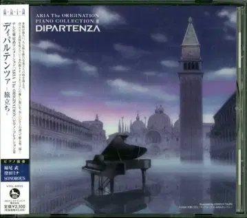 애니메이션 CD ARIA The ORIGINATION 피아노 컬렉션 2 디파르텐차 2