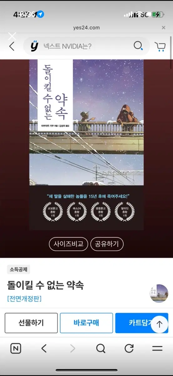 돌이킬 수 없는 약속 [전면개정판]