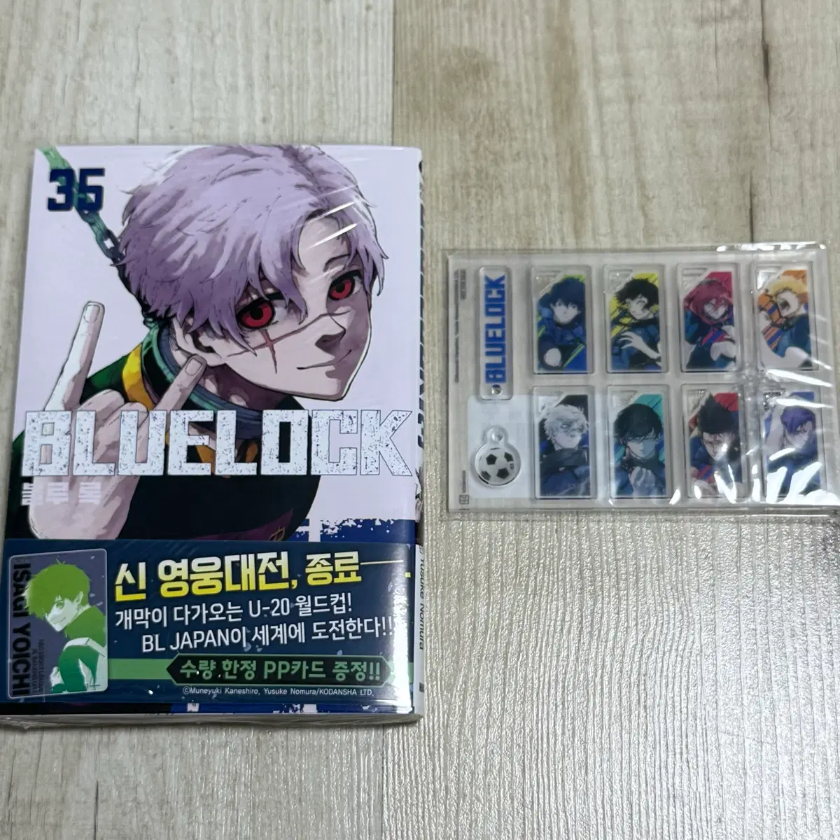 블루록 35권 알라딘 특전 DIY 아크릴 키링 미개봉