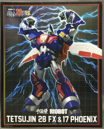 센티넬 RIOBOT 철인 28호 FX & 17호 피닉스
