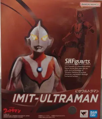 BANDAI SPIRITS S.H.Figuarts 가짜 울트라맨