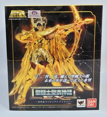 BANDAI 성투사성해신화EX 쿠루마다 마사미 사지타리우스 아이올로스