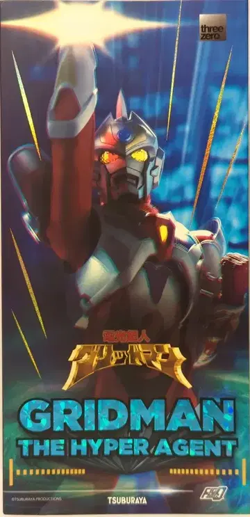 threezero 피그제로 전광초인 그리드맨