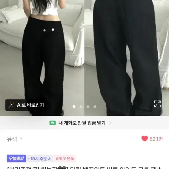 에이블리 디칸 백포인트 버클 와이드 코튼 팬츠