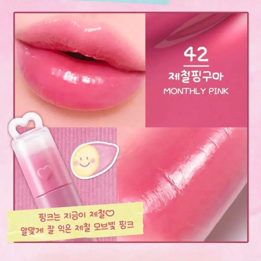 페리페라 틴트 제철핑구마 기획세트